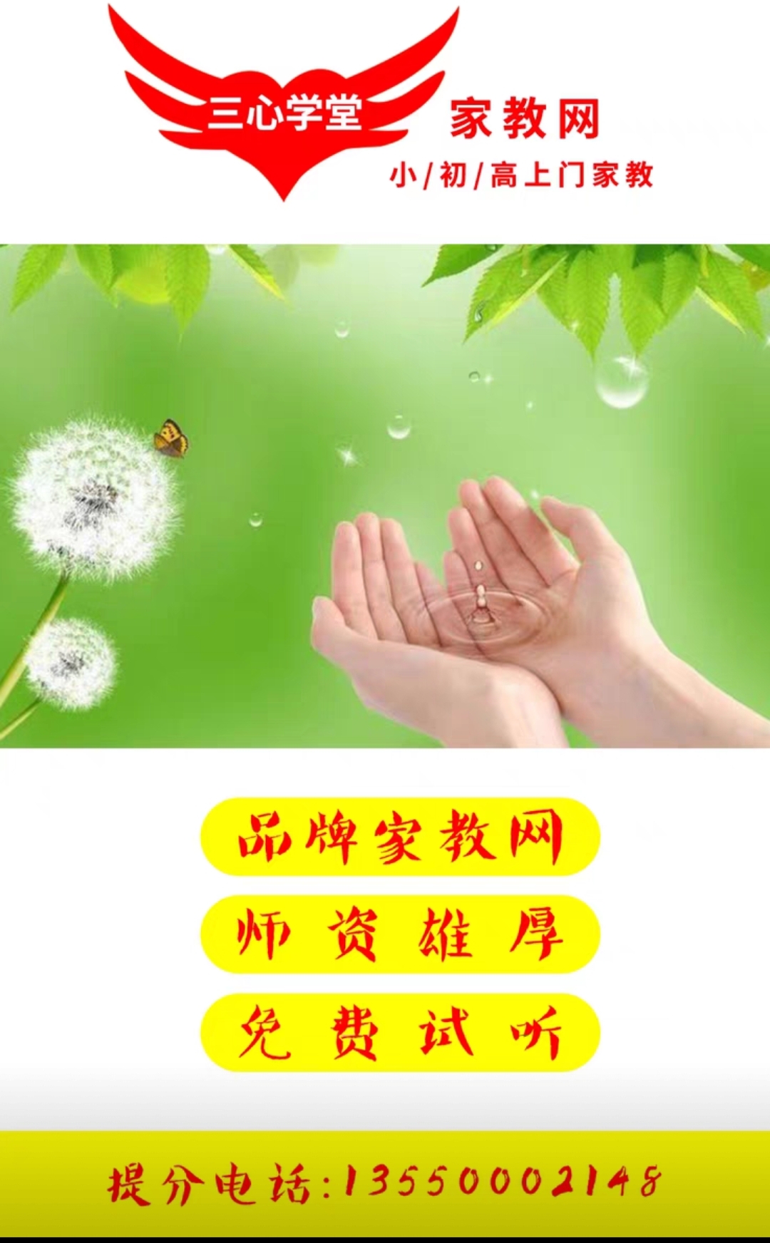 优秀作文——成都三心学堂家教网